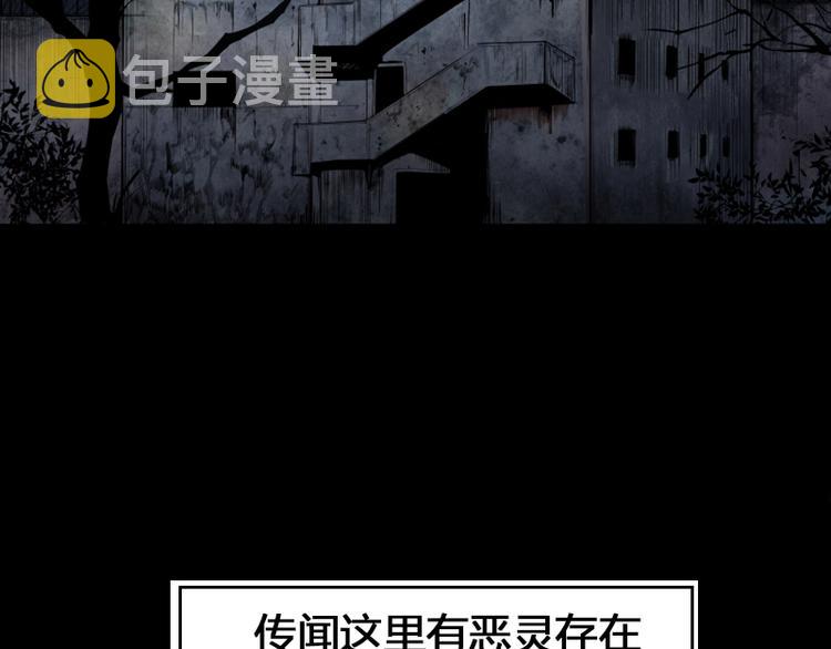 高等灵魂第二季全集解说漫画,第1话 危险任务！1图