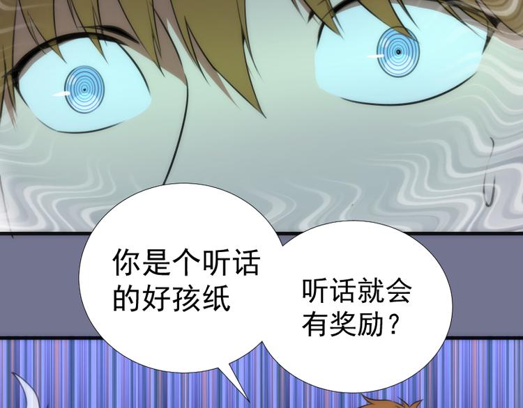 高等灵魂动漫在线观看完整版樱花动漫漫画,第80话 桃符山夜战2图
