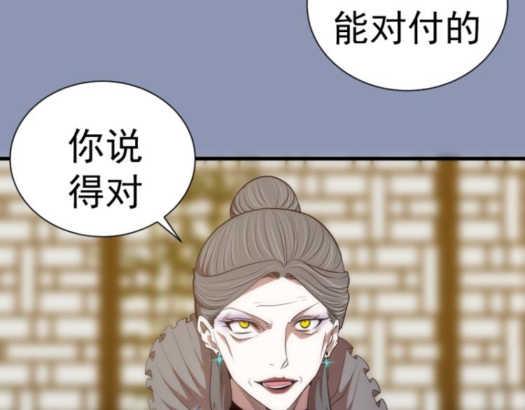 高等灵魂第二季全集解说漫画,第141话 要做大法师吗？2图