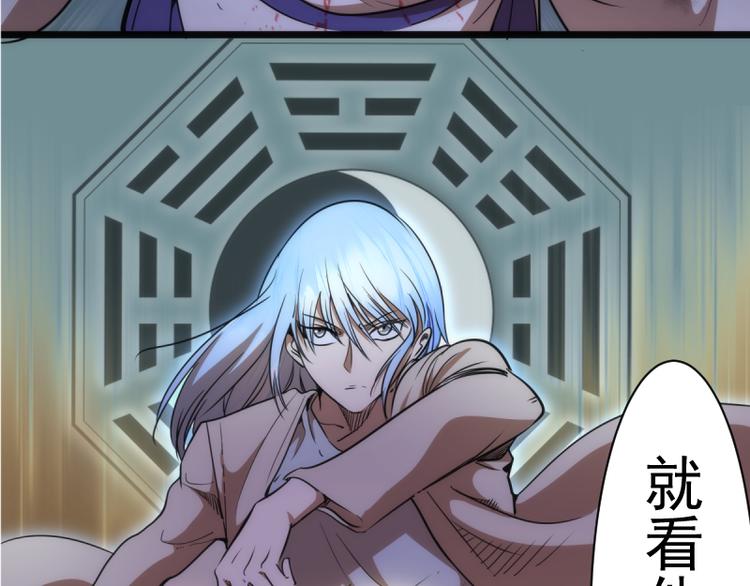 高等灵魂第二季全集解说漫画,第133话 业火燎原2图