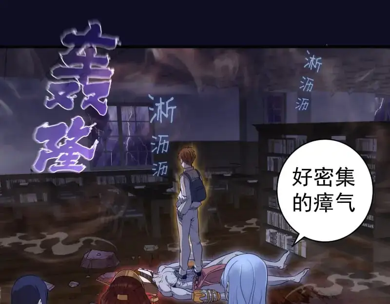 高等灵魂第二季全集解说漫画,第255话 雨夜之战1图