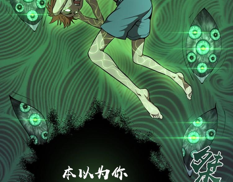 高等灵魂第二季全集解说漫画,第57话 心灵呼唤！2图