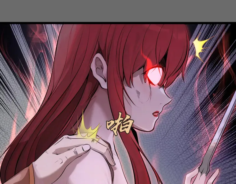 高等灵魂第二季全集解说漫画,第276话 清池的实力1图