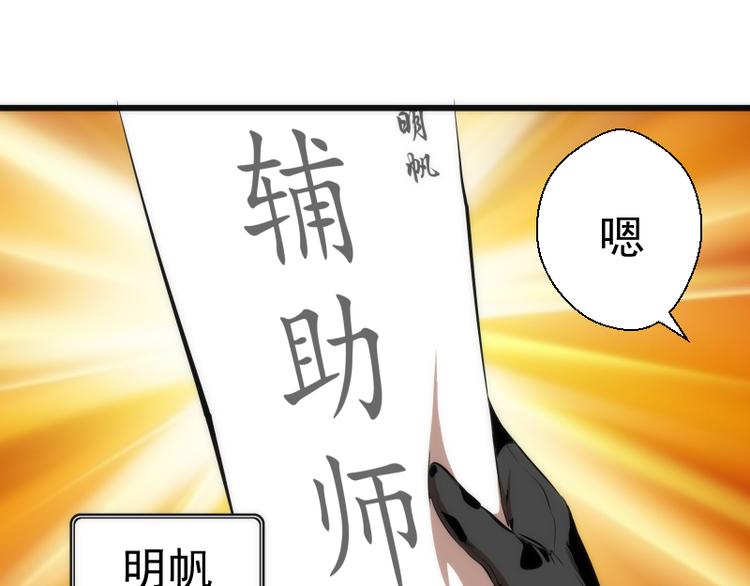 高等灵魂第二季全集解说漫画,第114话 恶灵跟班1图