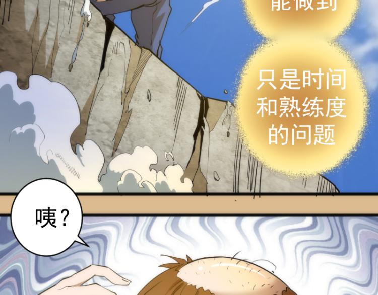 高等灵魂第二季全集解说漫画,第143话 讨债大队1图