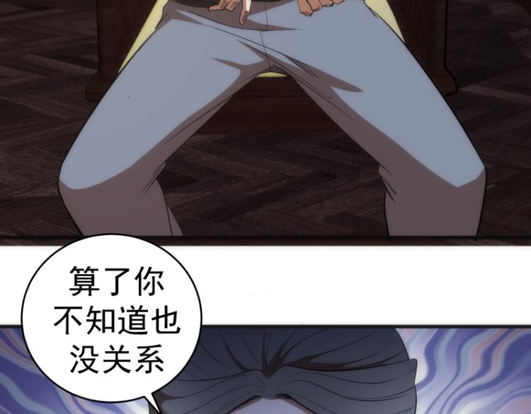 高等灵魂第二季全集解说漫画,第141话 要做大法师吗？2图