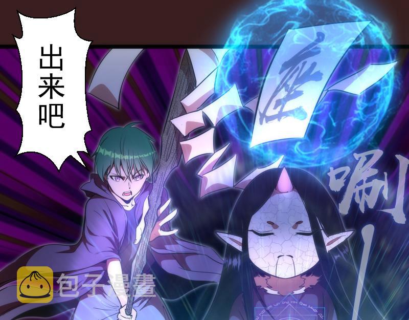 高等灵魂第二季全集解说漫画,第187话 铁块对钢锤1图