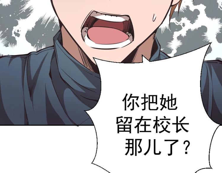 高等灵魂第二季全集解说漫画,第47话 舒苗的神秘代码！1图