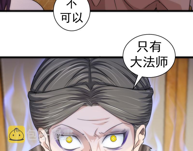 高等灵魂第二季全集解说漫画,第168话 升级2图