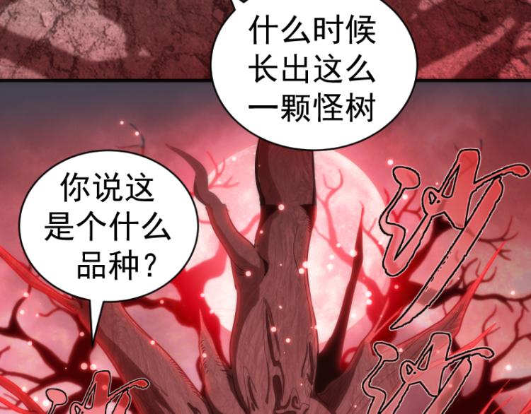 高等灵魂第二季全集解说漫画,第145话 威胁2图
