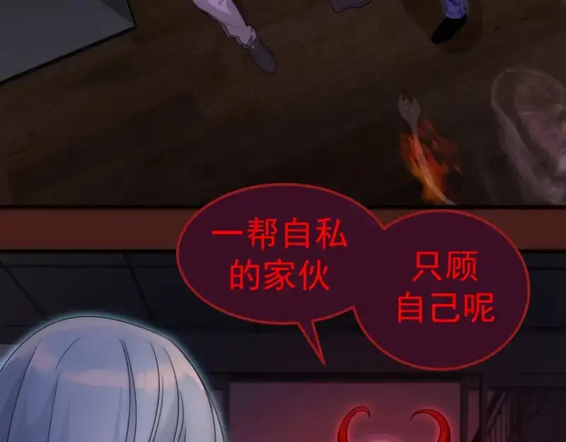 高等灵魂4漫画,第253话 图书馆三楼2图