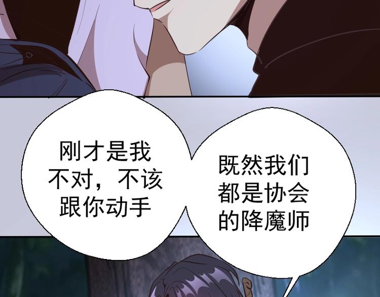 高等灵魂第二季全集解说漫画,第42话 最不和谐降魔小队！2图