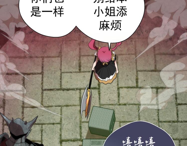 高等灵魂第二季全集解说漫画,第81话 群魔大会2图