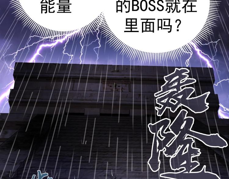 高等灵魂第二季全集解说漫画,第45话 盛清池的悲痛记忆！1图