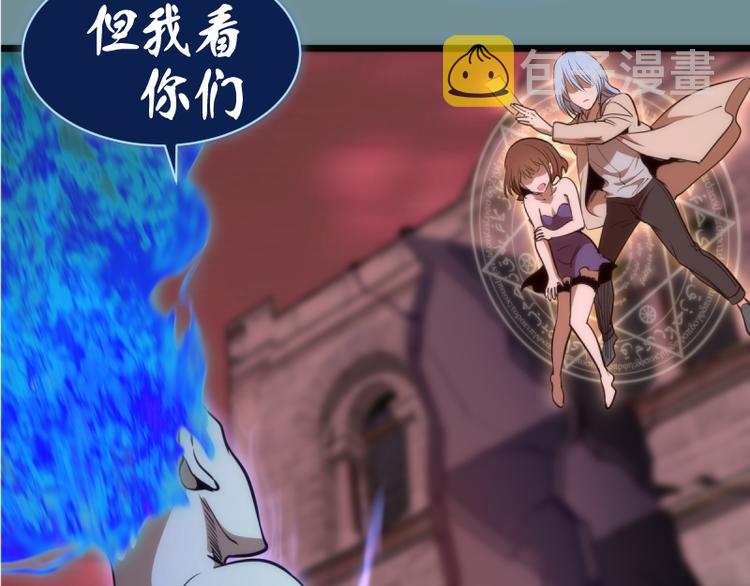 高等灵魂第二季全集解说漫画,第133话 业火燎原1图