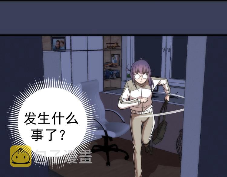 高等灵魂第二季全集解说漫画,第74话 就这点实力？1图