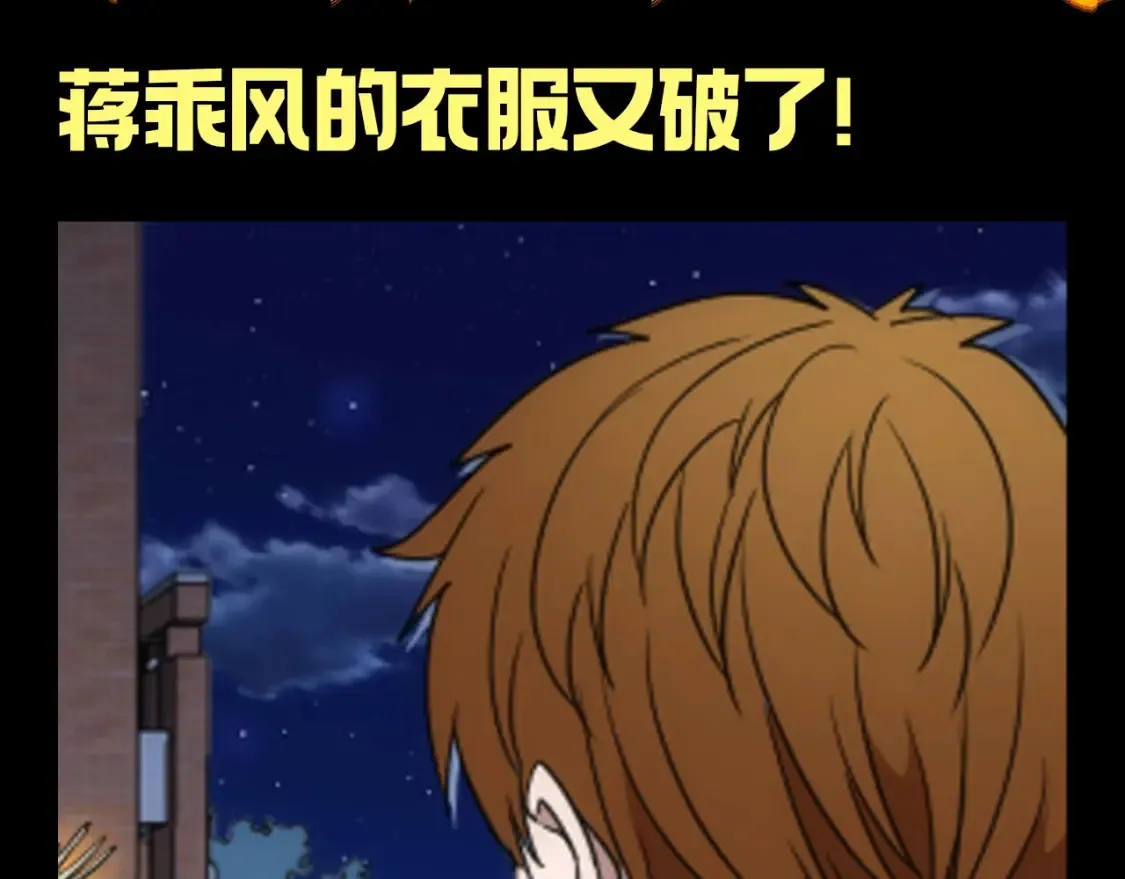 高等灵魂第二季全集解说漫画,第14期 搞点事：蒋乘凤：衣服是易碎品1图