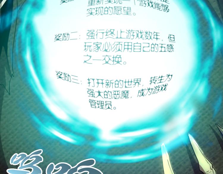 高等灵魂第二季全集解说漫画,第21话 第四个选项！2图