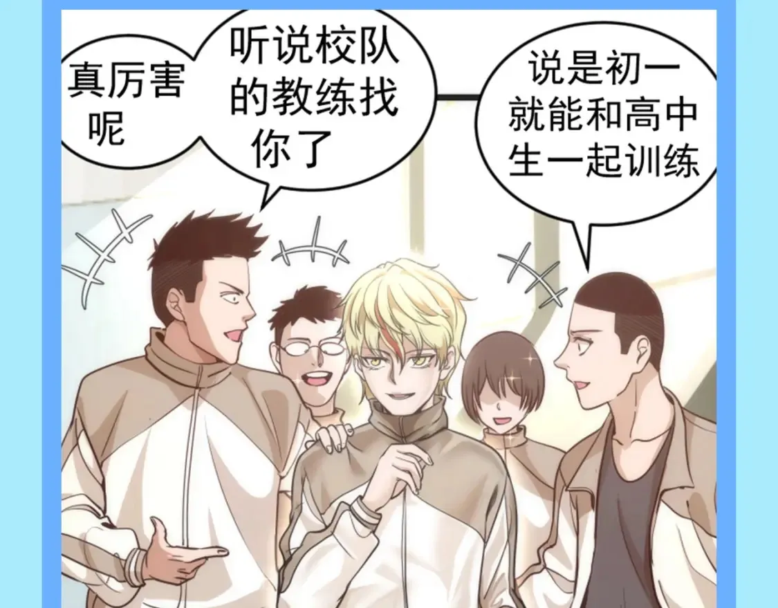 高等灵魂第二季全集解说漫画,第15期 整活企划：万松中学招生广告1图
