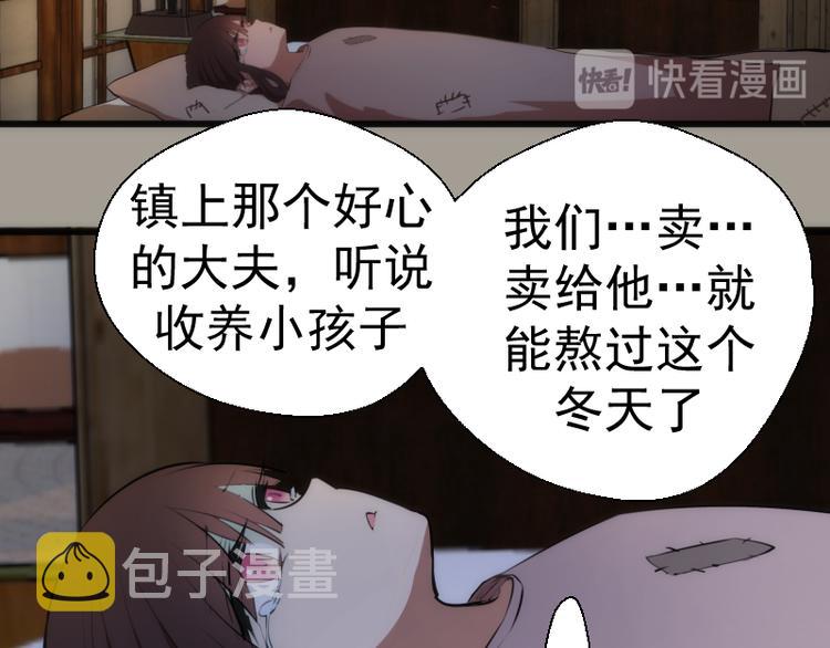 高等灵魂第二季全集解说漫画,番外篇 切子的往事1图