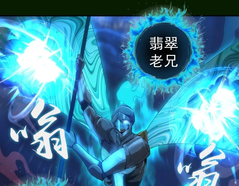 高等灵魂第二季全集解说漫画,214 最强道士1图