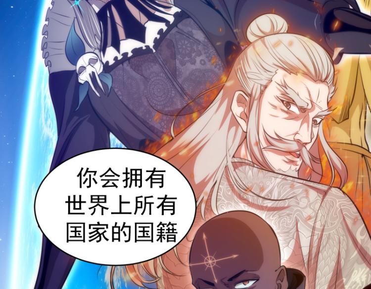 高等灵魂第二季全集解说漫画,第141话 要做大法师吗？1图