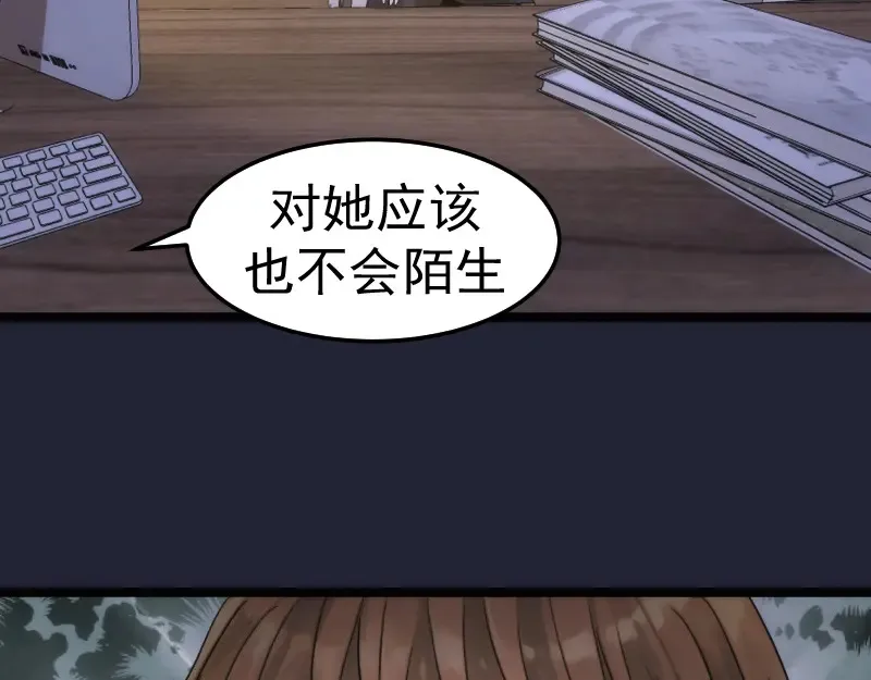 高等灵魂第二季全集解说漫画,第263话 出差2图