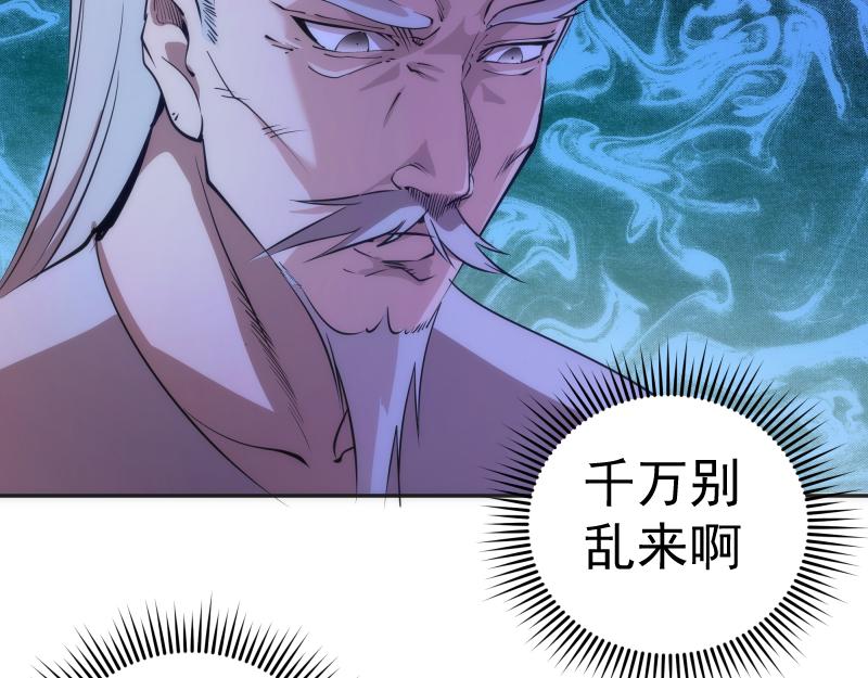 高等灵魂第二季全集解说漫画,第196话 2 VS 22图