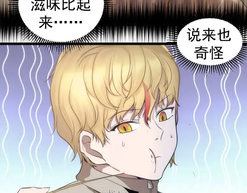 高等灵魂第二季全集解说漫画,第258话 春游1图