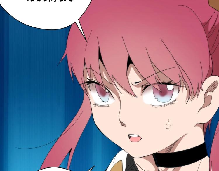 高等灵魂第二季全集解说漫画,第93话 乔安娜的温柔2图