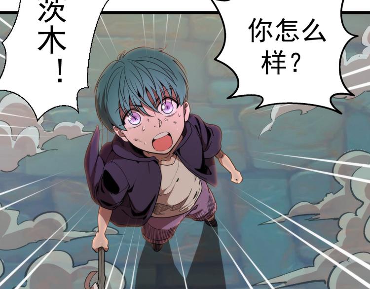 高等灵魂第二季全集解说漫画,第90话 式神仙境1图