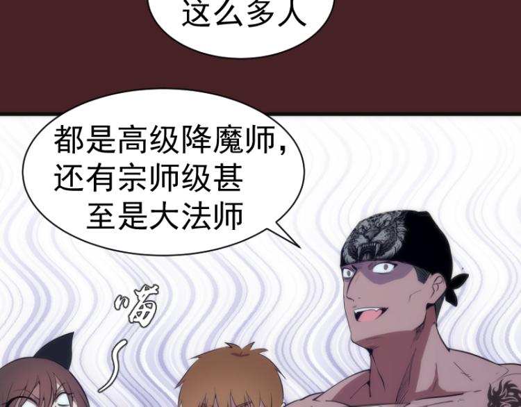 高等灵魂漫画,第138话 破关密码2图