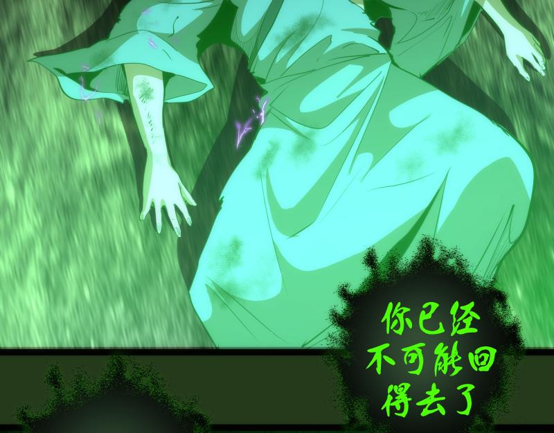 高等灵魂第二季全集解说漫画,第153话 桃符山旧事(终)1图