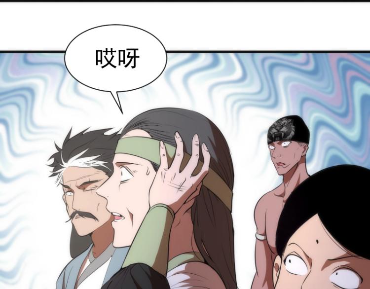 高等灵魂动态漫画第一季漫画,第140话 测试成绩2图