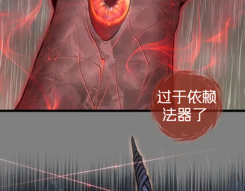 高等灵魂第二季全集解说漫画,第276话 清池的实力2图
