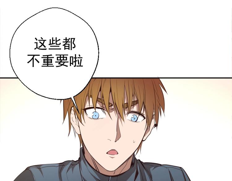 高等灵魂第二季全集解说漫画,第47话 舒苗的神秘代码！1图