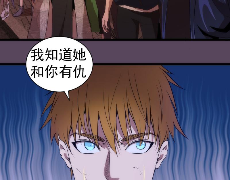 高等灵魂动态漫画第一季漫画,第180话 激斗白热化2图