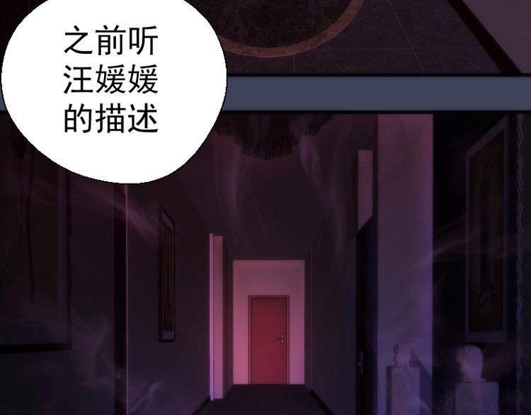 高等灵魂第二季全集解说漫画,第74话 就这点实力？2图