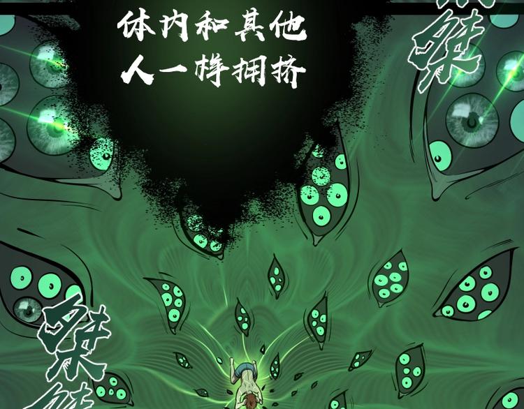 高等灵魂第二季全集解说漫画,第57话 心灵呼唤！1图