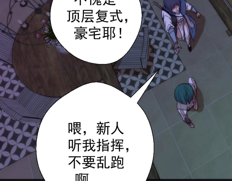 高等灵魂第二季全集解说漫画,第74话 就这点实力？2图