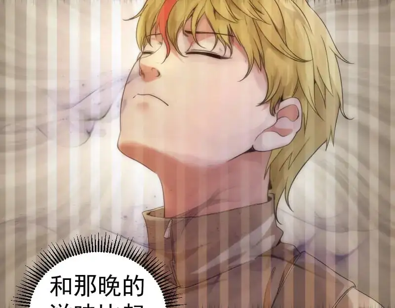 高等灵魂第二季全集解说漫画,第258话 春游2图