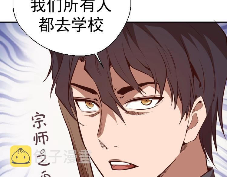 高等灵魂第二季全集解说漫画,第47话 舒苗的神秘代码！2图
