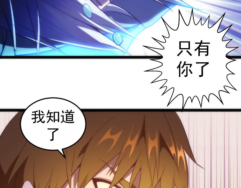 高等灵魂第二季全集解说漫画,第155话 隐藏的真相1图
