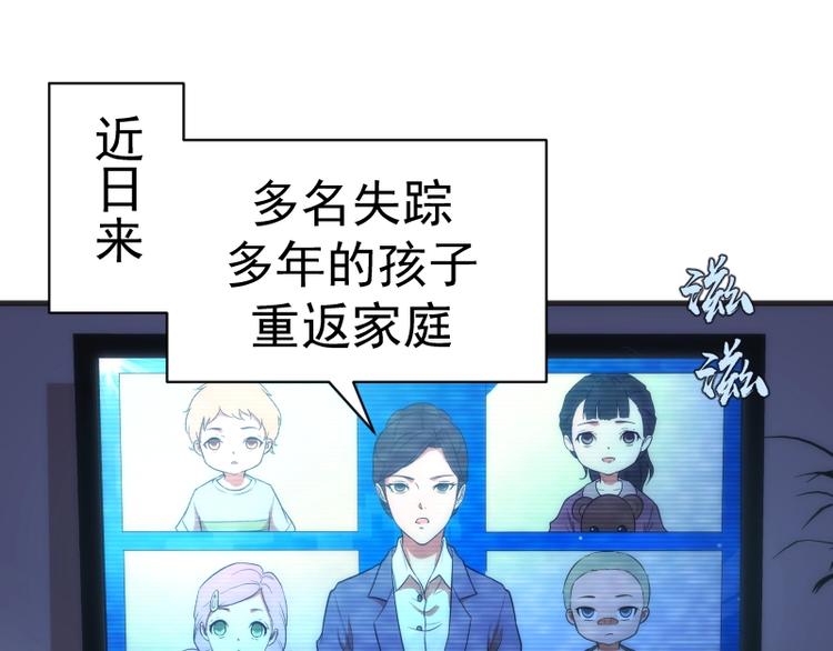 高等灵魂第二季全集解说漫画,第76话 盛清池的恐惧！1图
