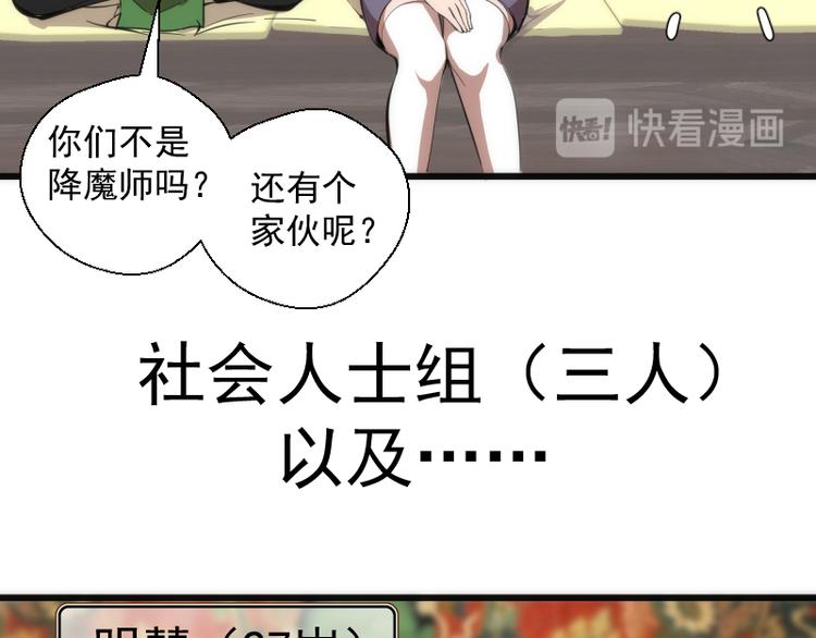 高等灵魂第二季全集解说漫画,第109话 莉莉丝公爵1图