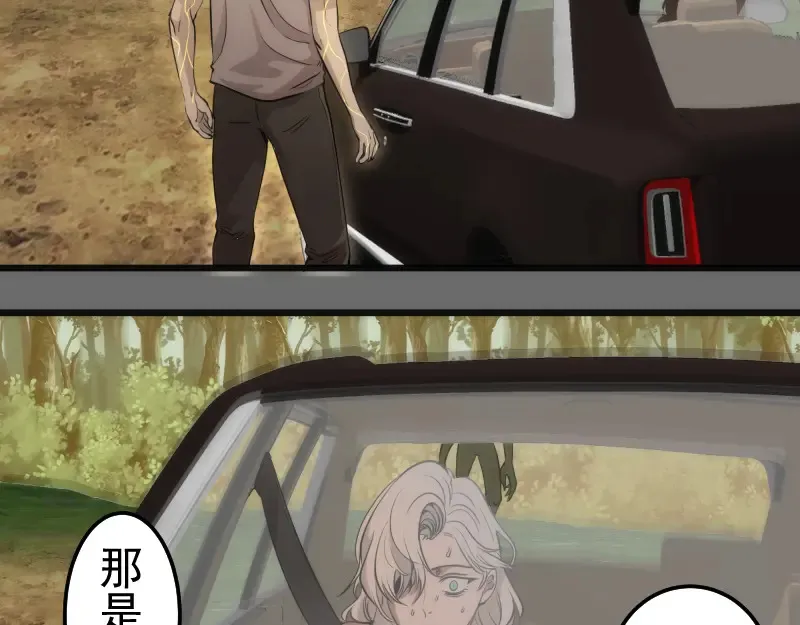 高等灵魂第二季全集解说漫画,第267话 七对一？1图
