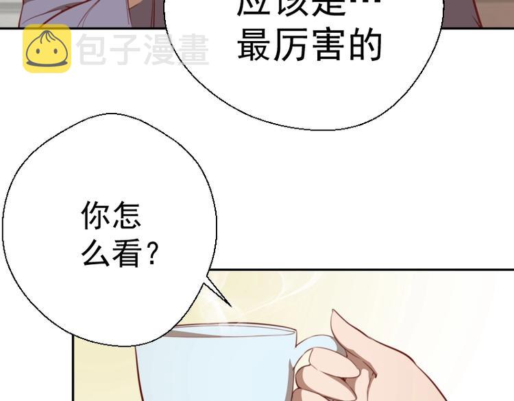 高等灵魂第二季全集解说漫画,第69话 爱的牺牲！2图
