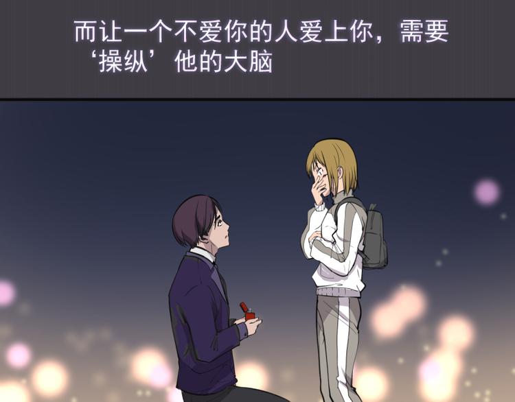 高等灵魂第二季全集解说漫画,第13话 穿上泳装才能帮你！1图