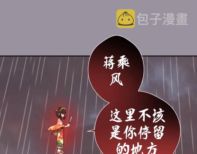 高等灵魂第二季全集解说漫画,第52话 洪祖现身！1图