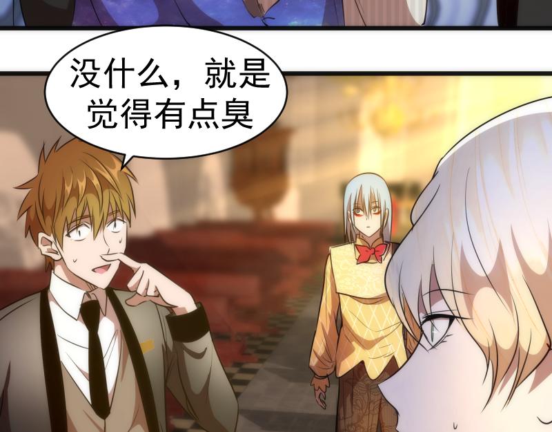 高等灵魂第二季全集解说漫画,第163话 说服莉莉丝1图